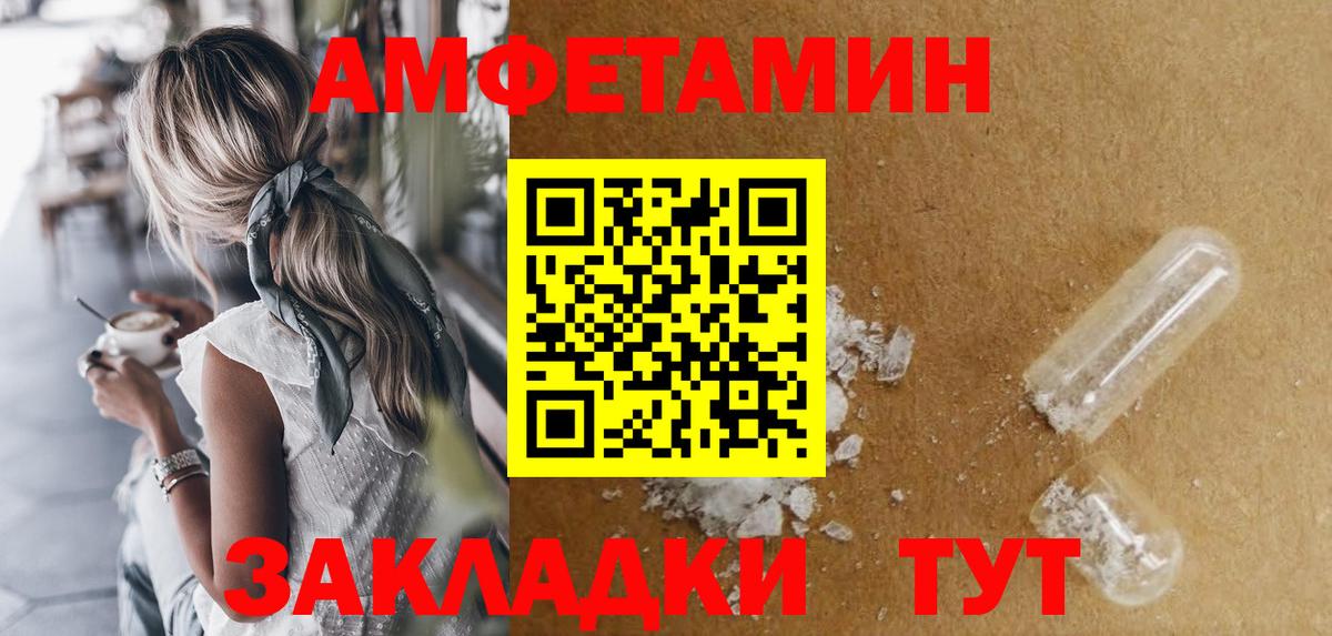АМФ  Вход с VPN  мориарти Telegram  Зеленокумск  АМФЕТАМИН VHQ  Amphetamine 