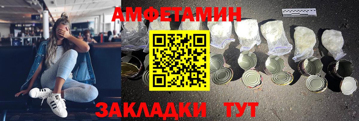 Амфетамин Розовый Зеленокумск