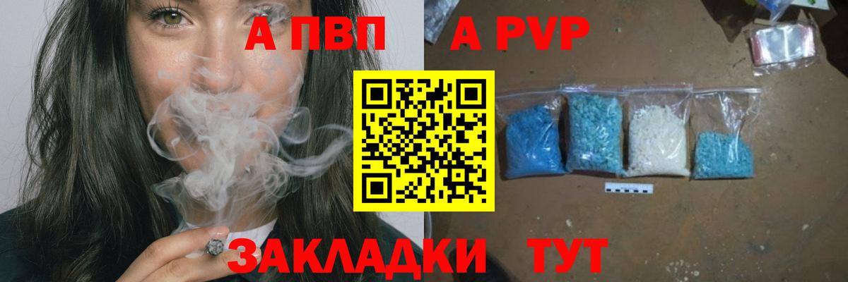 Alpha-PVP Crystall  Alpha-PVP VHQ  Зеленокумск  Вход с VPN  Альфа ПВП VHQ 
