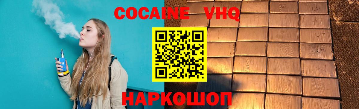 Кокаин Колумбийский Зеленокумск