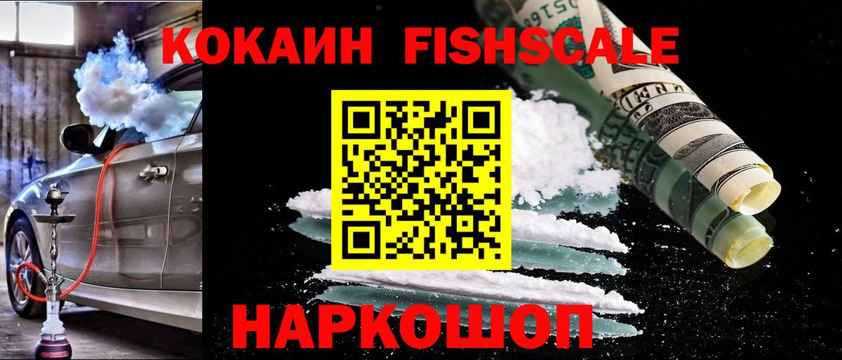 Зеленокумск  Cocaine VHQ  Вход с VPN  COCAIN Боливия 