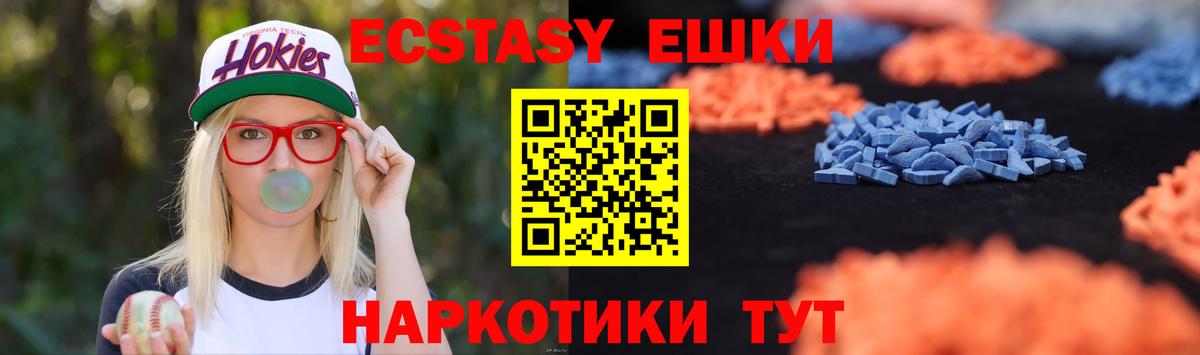 Зеленокумск  Ecstasy  Вход с VPN  Ecstasy таблы 