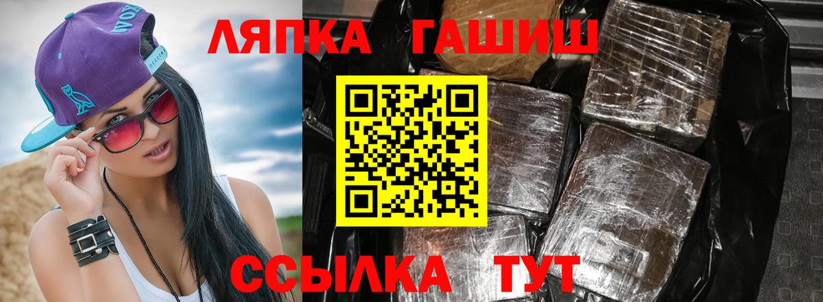 ГАШ гарик  ГАШ убойный  Вход с VPN  продажа наркотиков  Зеленокумск 