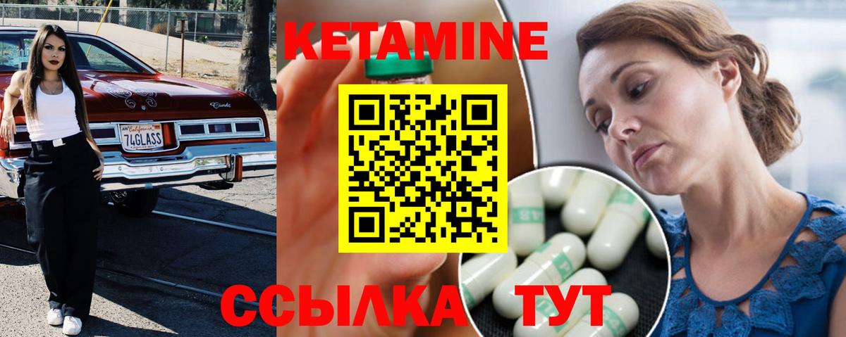 Зеленокумск  Кетамин VHQ  Вход с VPN 
