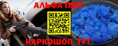 альфа пвп VHQ Гулькевичи