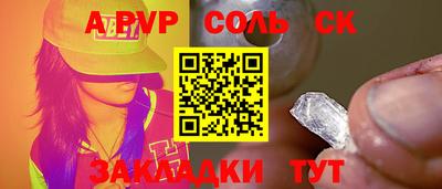 альфа пвп VHQ Гулькевичи