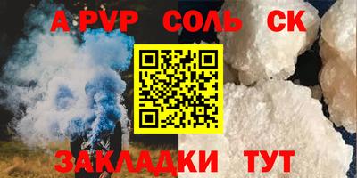альфа пвп VHQ Гулькевичи