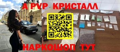 альфа пвп VHQ Гулькевичи
