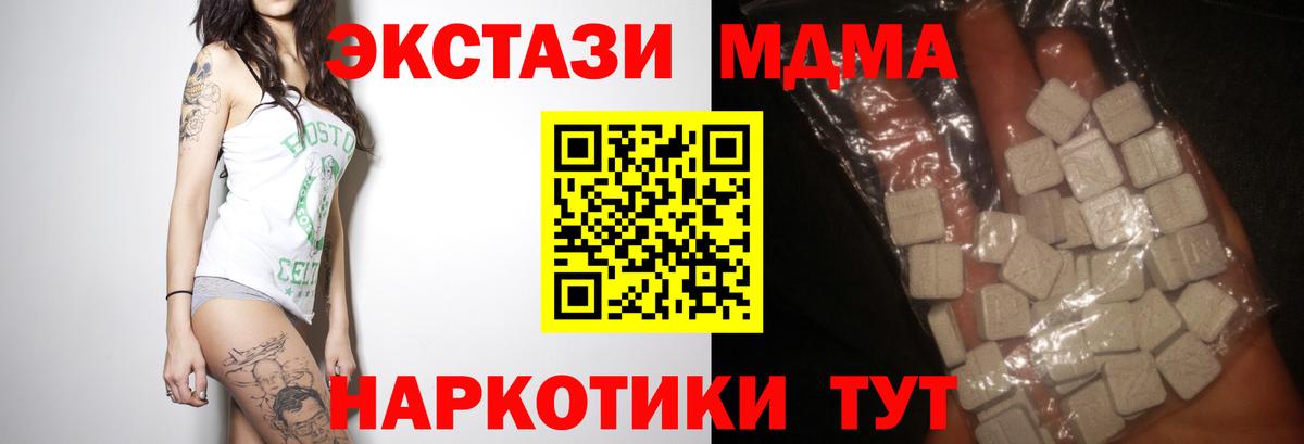 MDMA  Вход с VPN  Зеленокумск  МДМА Molly 
