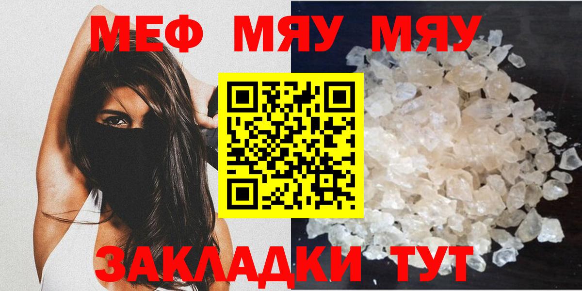 Зеленокумск    ТОР  Меф  Вход с VPN  Мефедрон кристаллы 