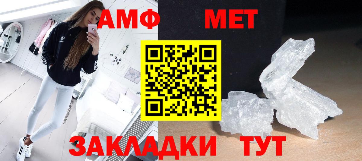 Зеленокумск  Первитин  Вход с VPN  Первитин Methamphetamine 