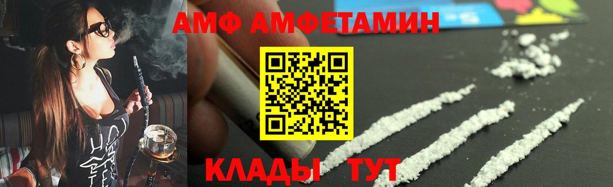 МЕТАМФЕТАМИН Methamphetamine Зеленокумск
