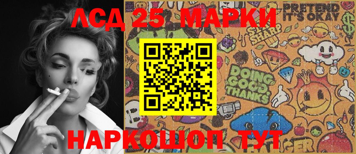 Марки NBOMe 1,5мг  Марки NBOMe 1,5мг  Зеленокумск  Марки 25I-NBOMe  Вход с VPN 