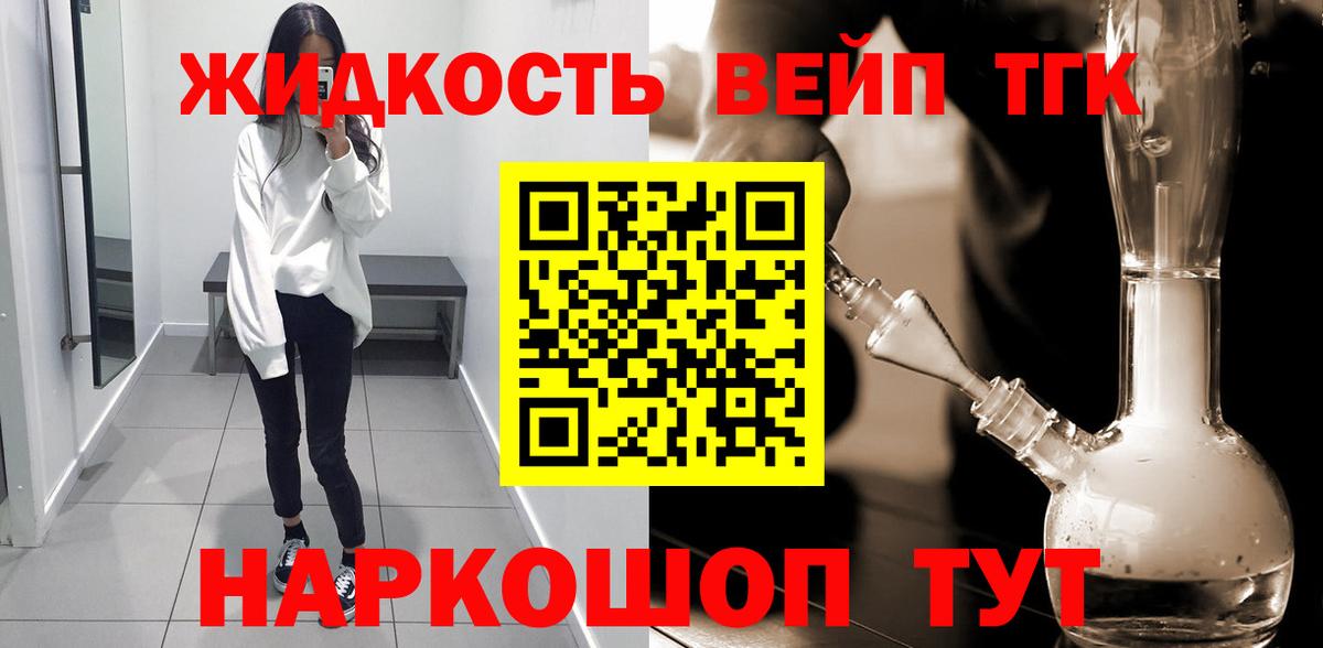 Зеленокумск  ТГК гашишное масло  Вход с VPN 