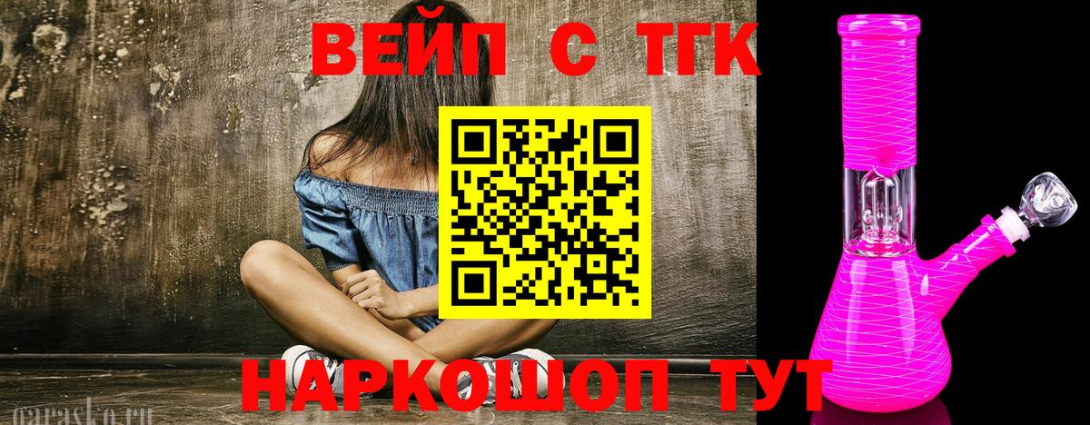 Дистиллят ТГК THC oil Зеленокумск