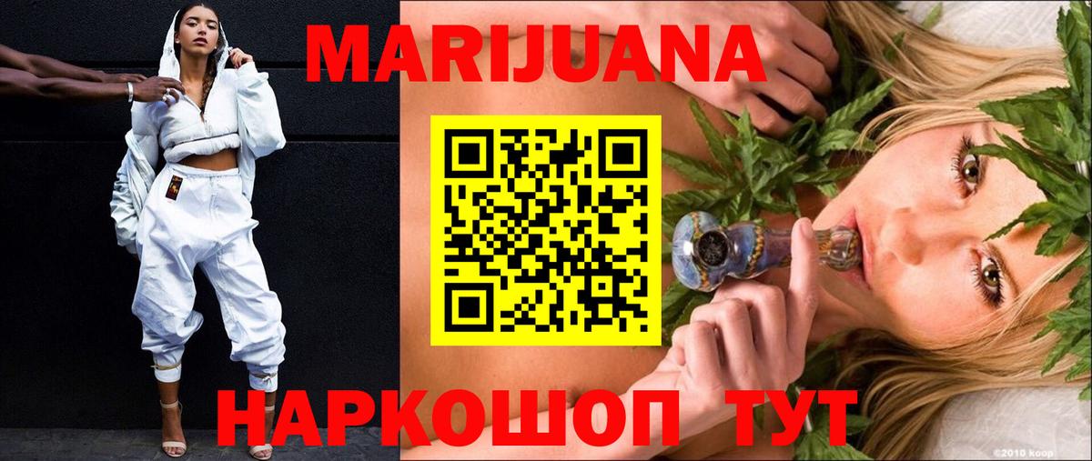 Бошки марихуана план  Конопля сатива  Зеленокумск  Вход с VPN  Шишки марихуана конопля  Каннабис LSD WEED 